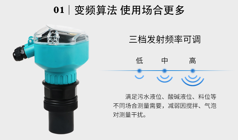 超聲波液位計(jì)