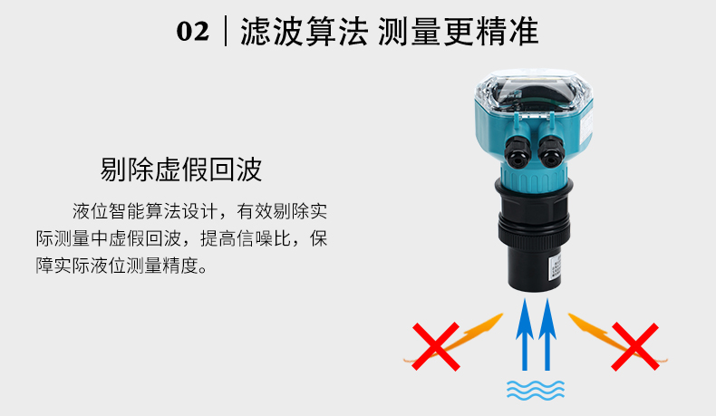 超聲波液位計(jì)