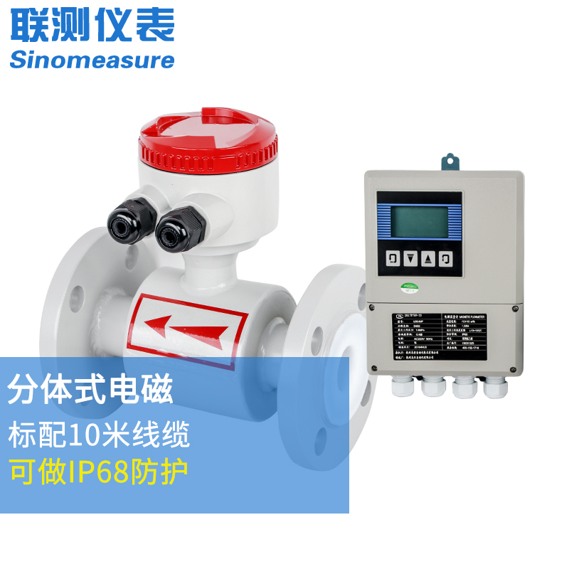 電磁流量計DN100 1.0MPa